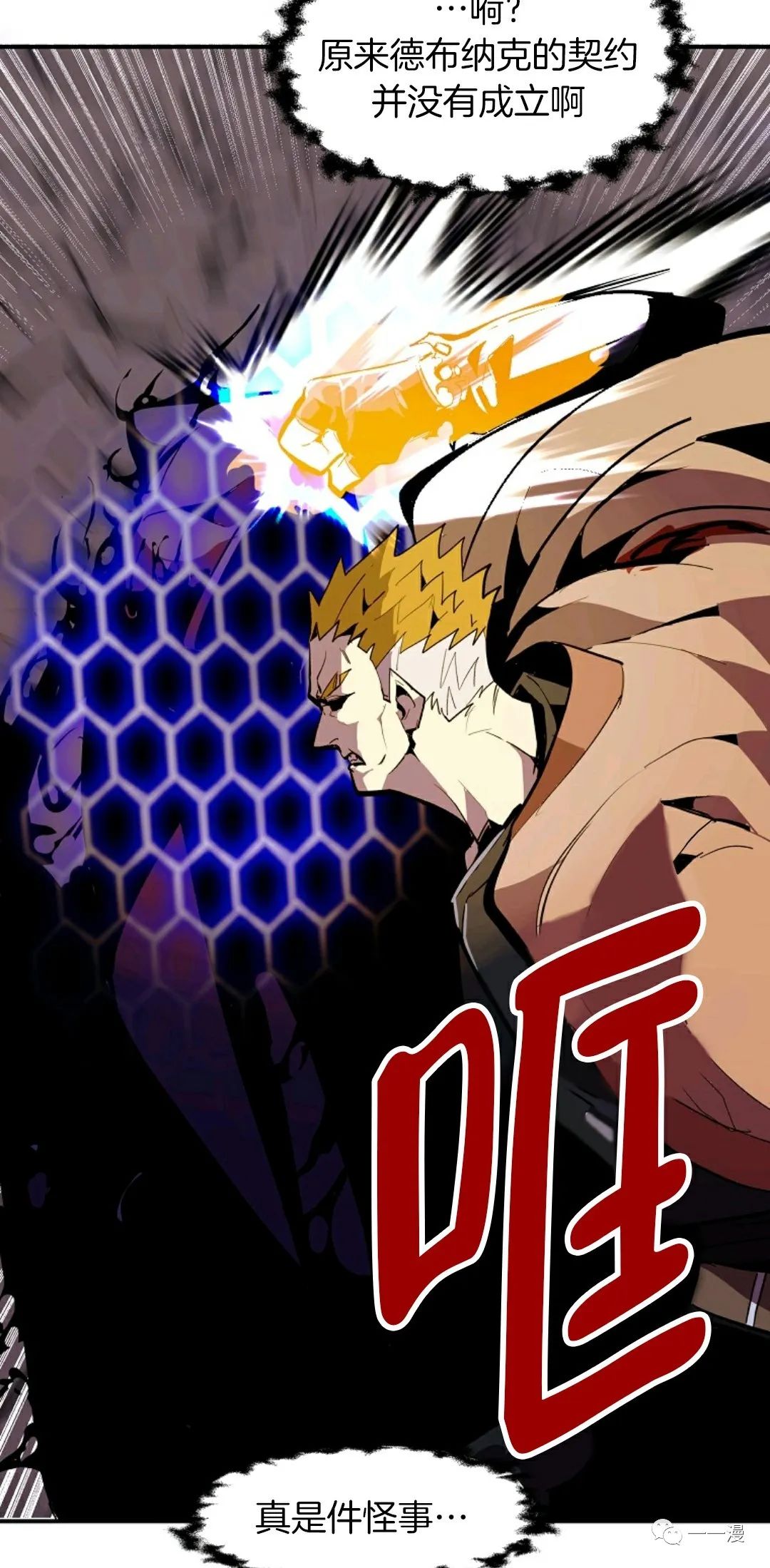 独一无二的回归 第27话 第52页