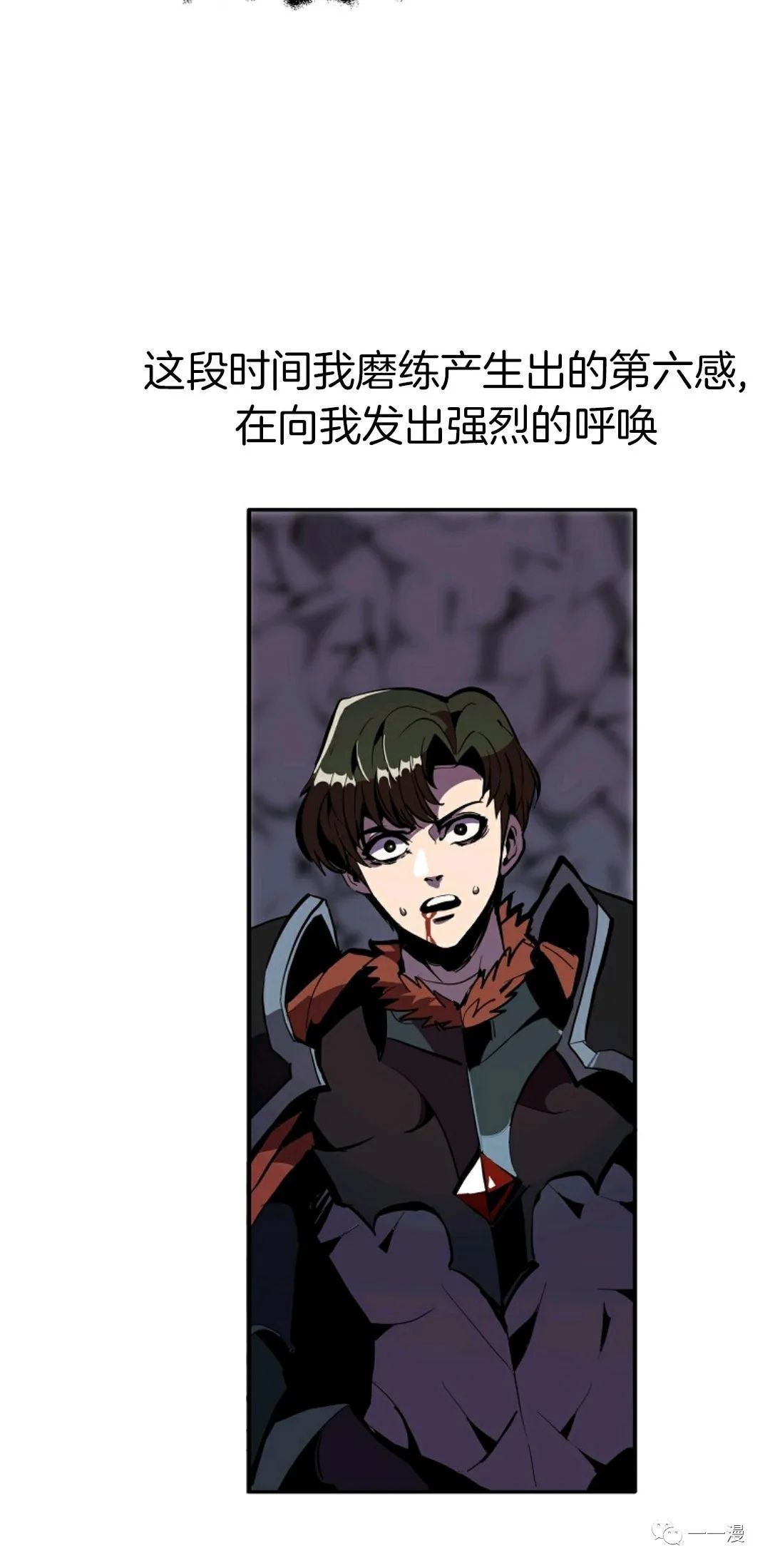 独一无二的回归 第27话 第54页