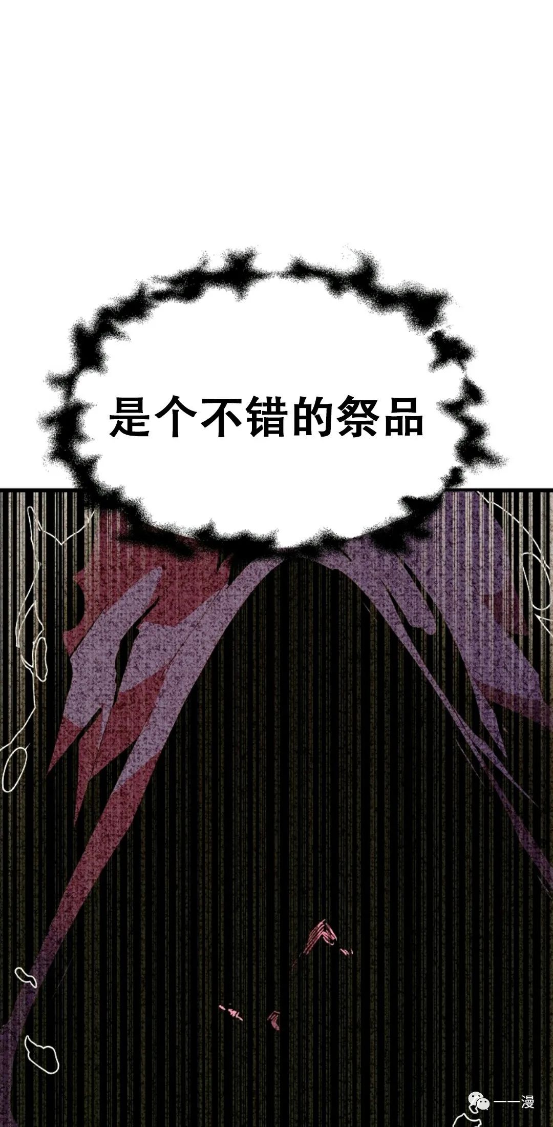 独一无二的回归 第27话 第55页