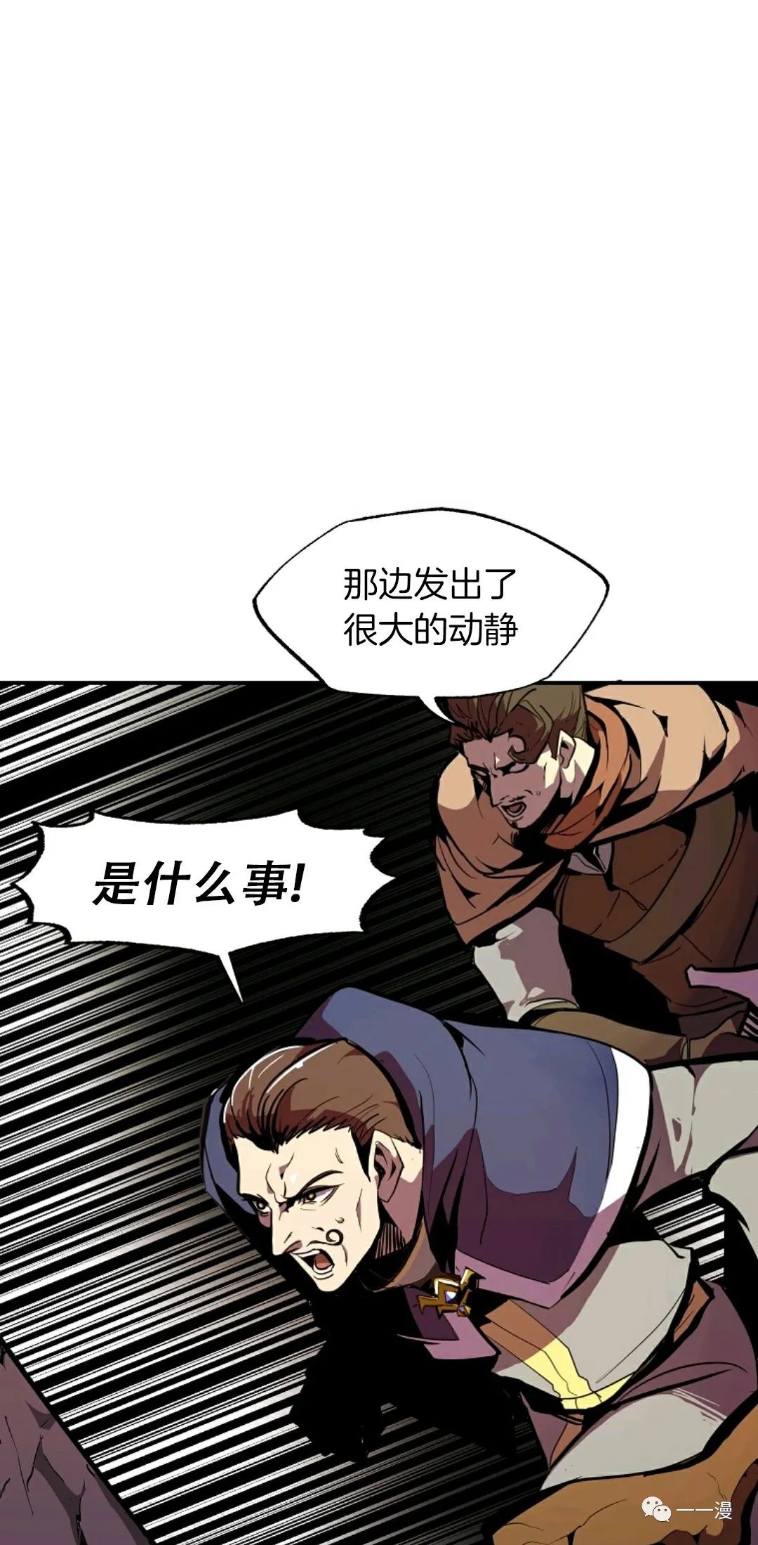 独一无二的回归 第27话 第58页