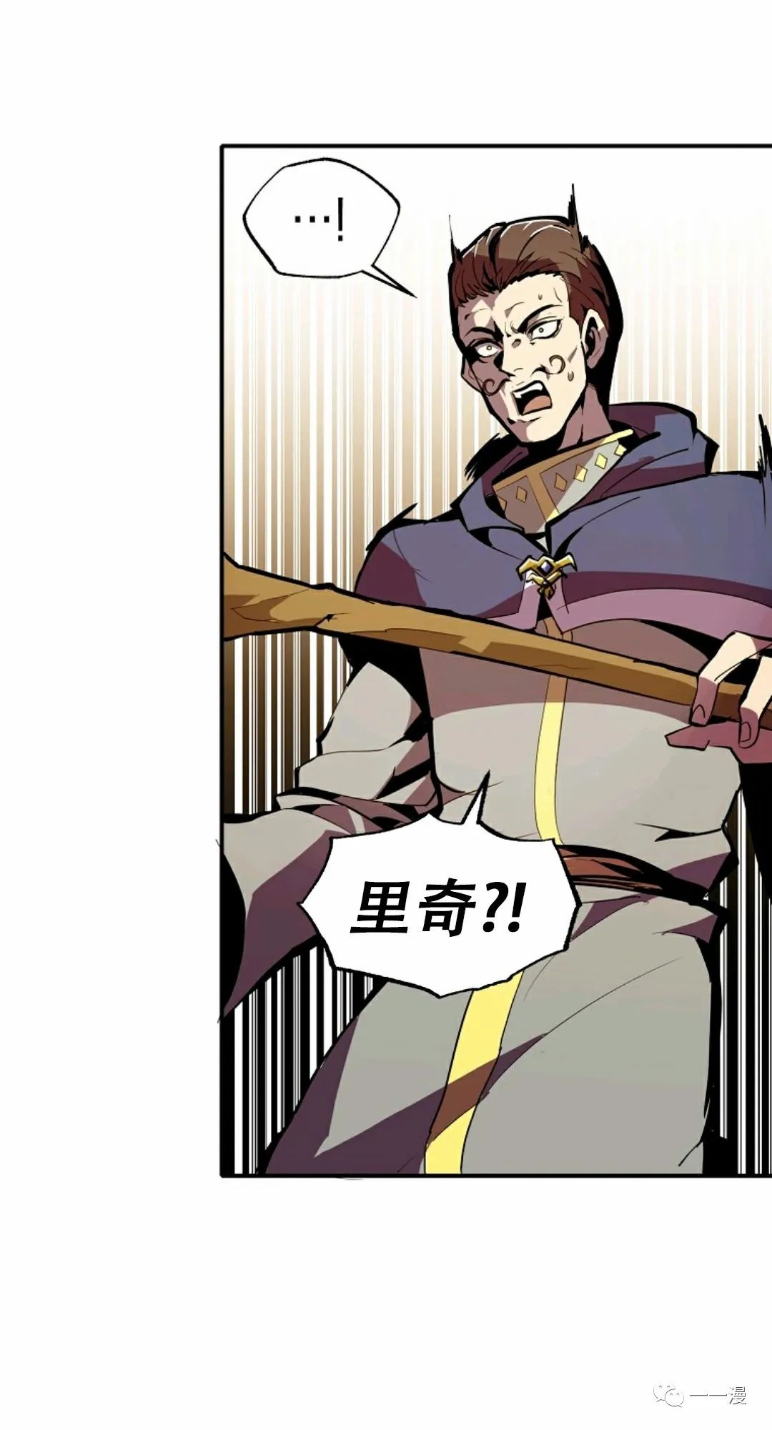 独一无二的回归 第27话 第61页