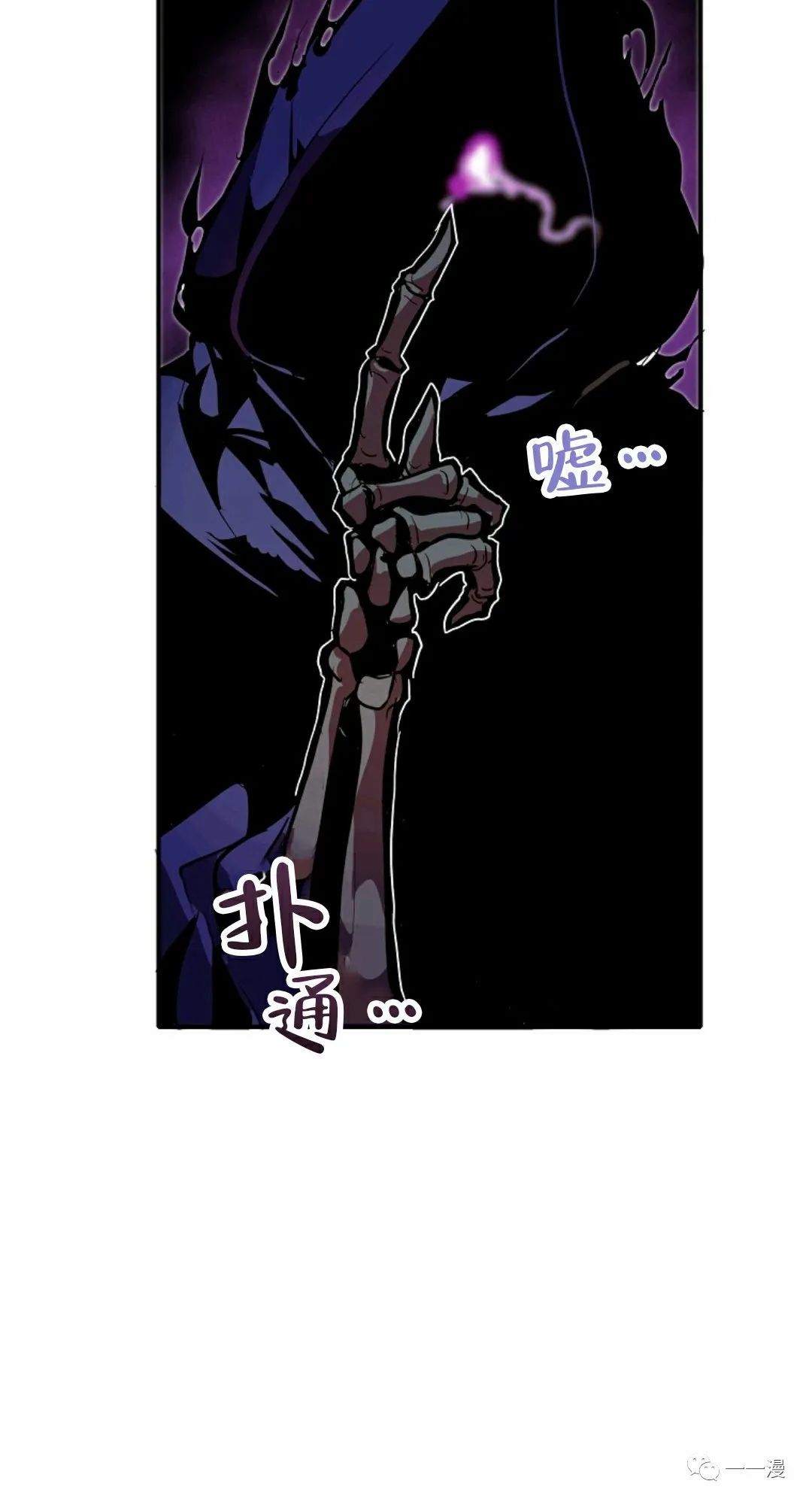 独一无二的回归 第27话 第64页