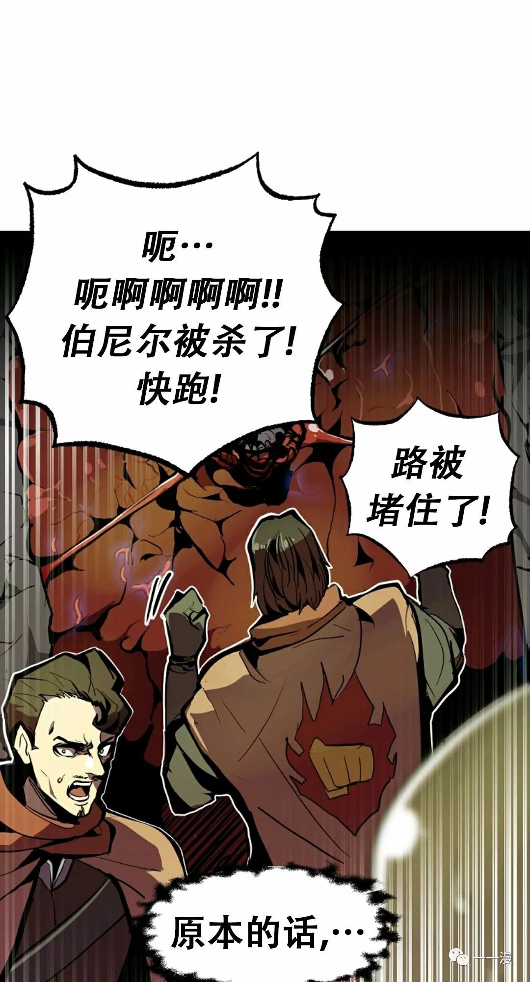 独一无二的回归 第27话 第65页