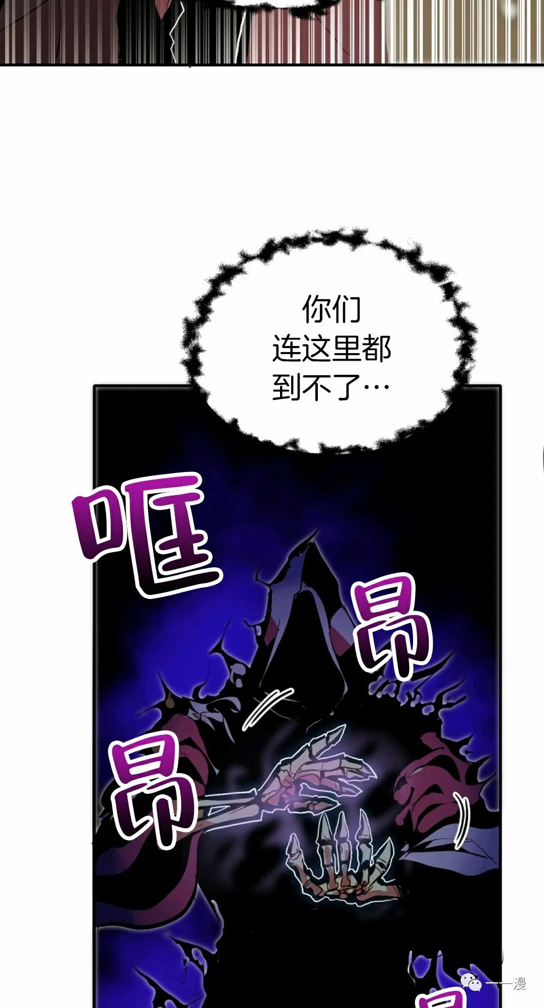 独一无二的回归 第27话 第66页