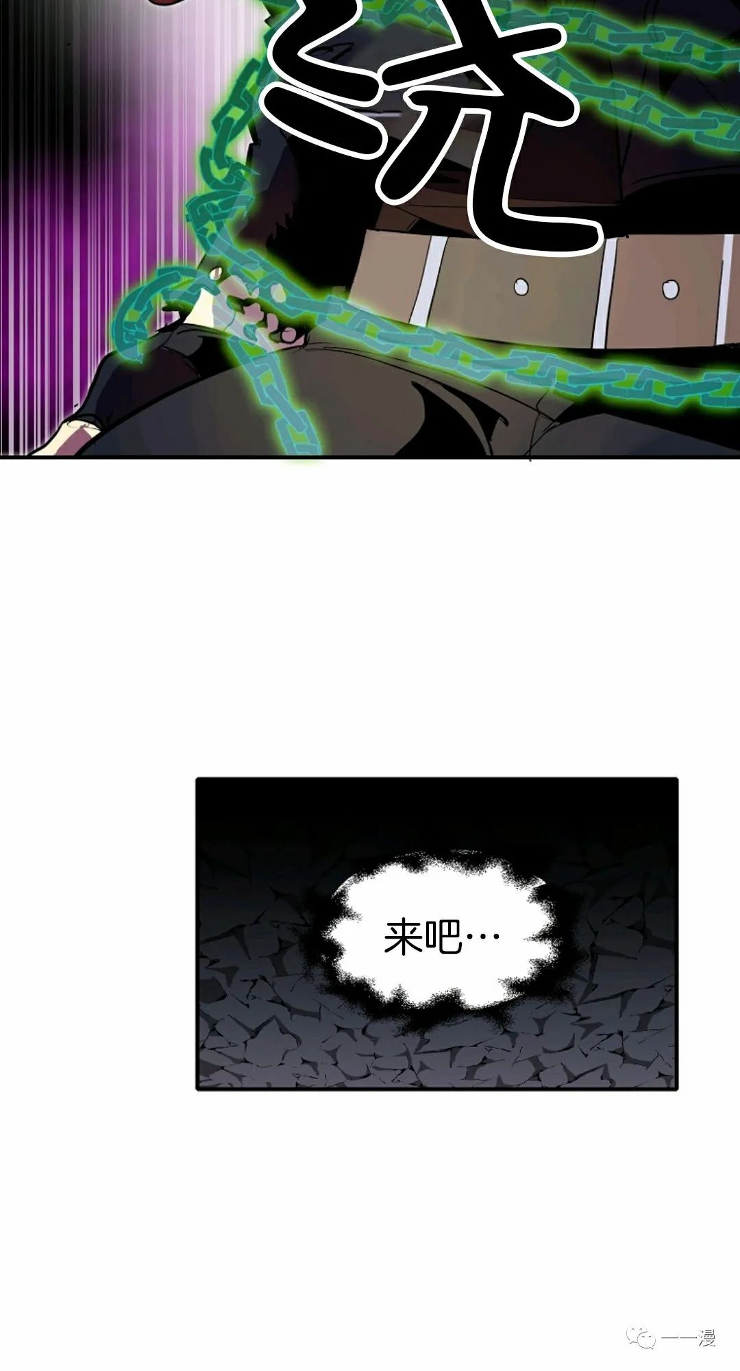 独一无二的回归 第27话 第69页