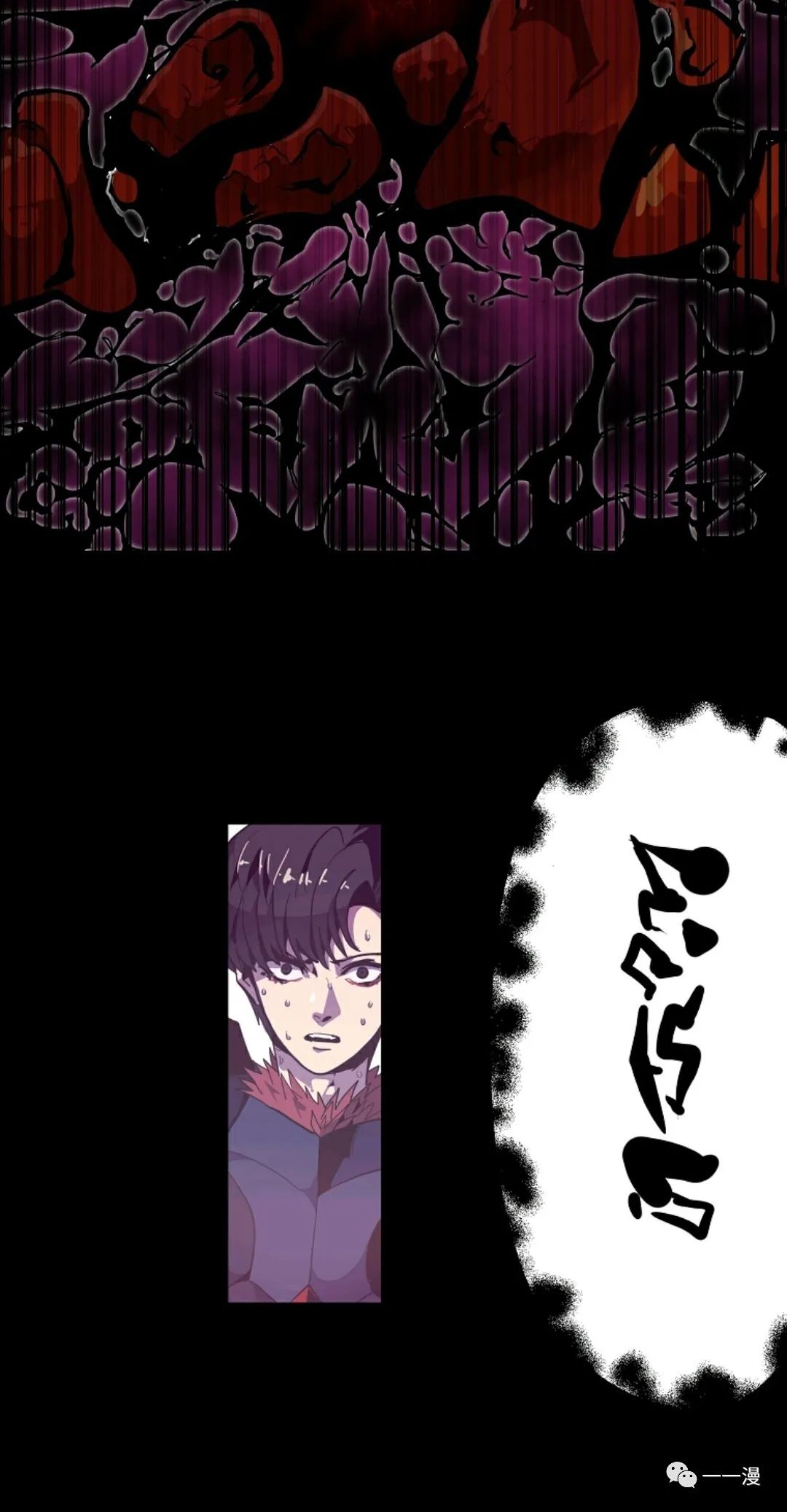 独一无二的回归 第28话 第30页
