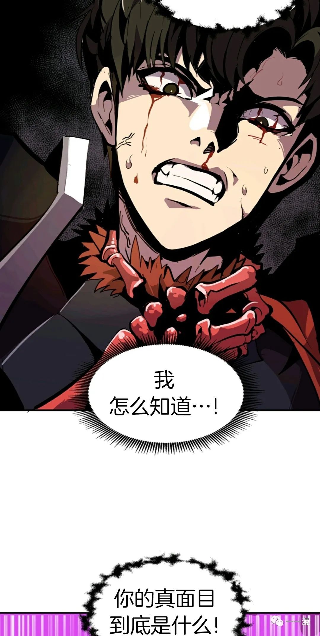 独一无二的回归 第28话 第48页