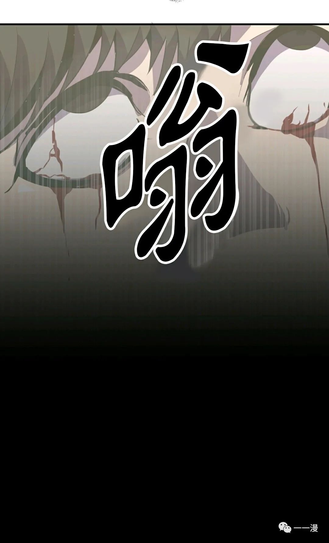 独一无二的回归 第28话 第51页