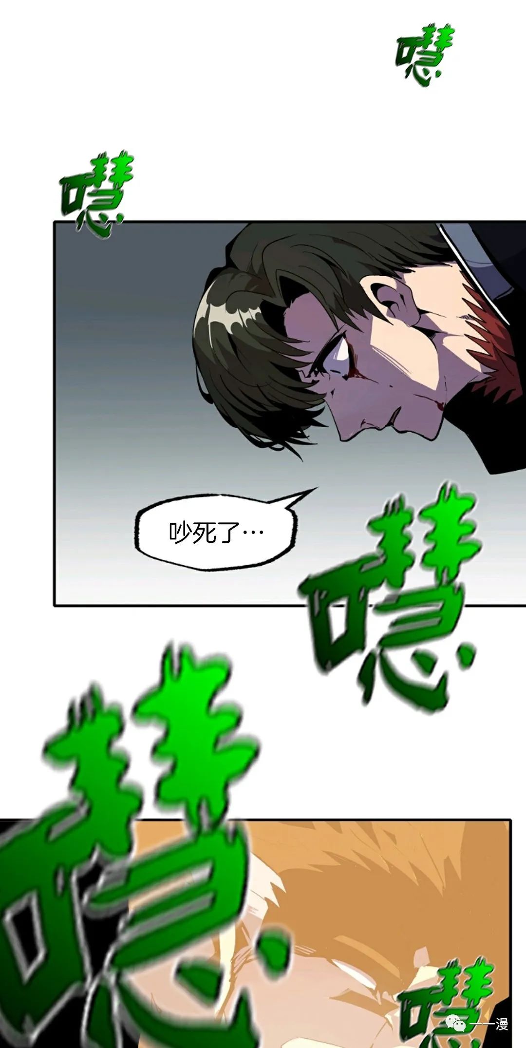 独一无二的回归 第28话 第61页