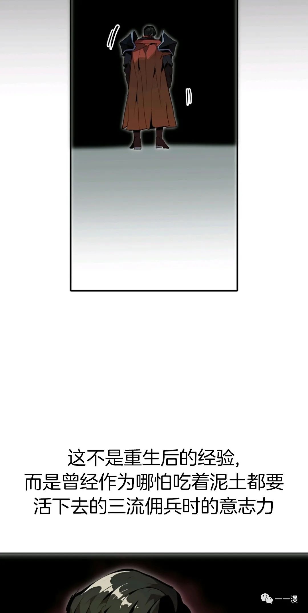 独一无二的回归 第28话 第67页