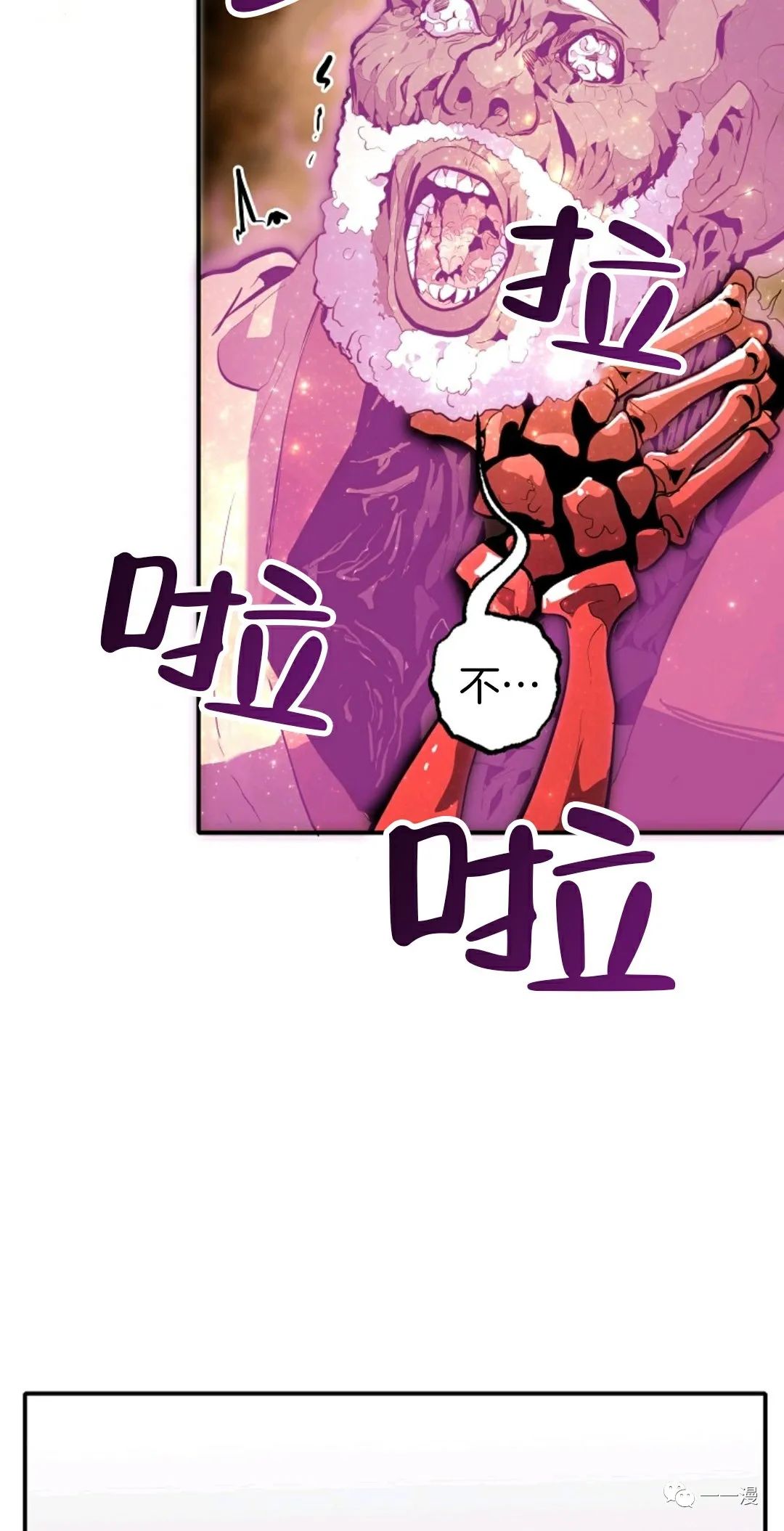 独一无二的回归 第29话 第12页