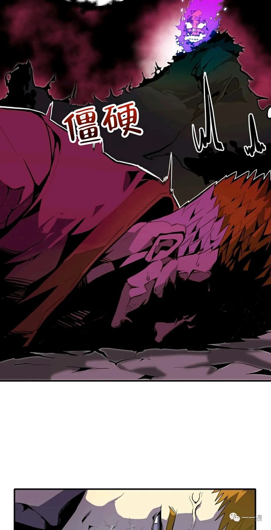 独一无二的回归 第29话 第15页