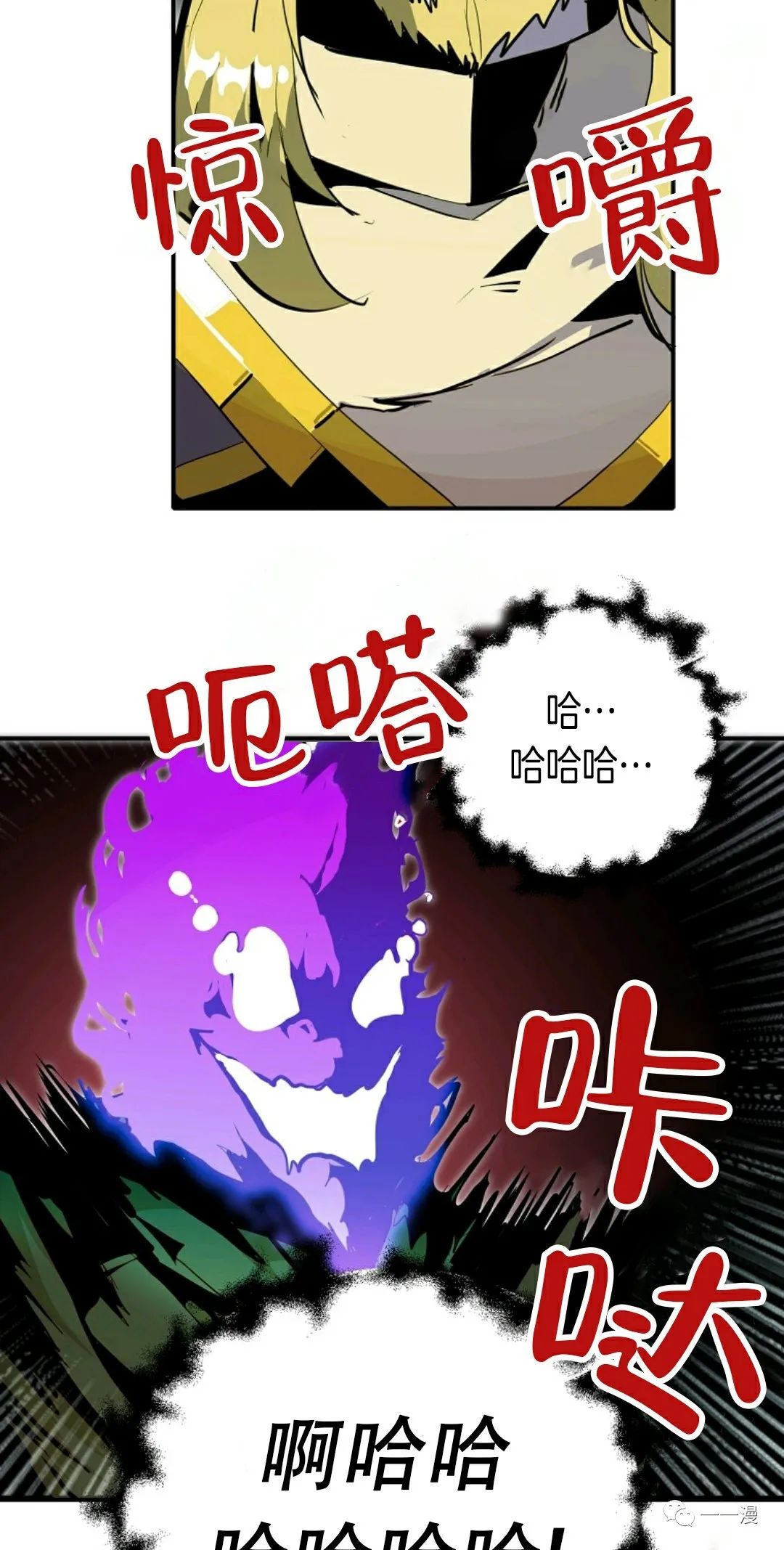 独一无二的回归 第29话 第58页