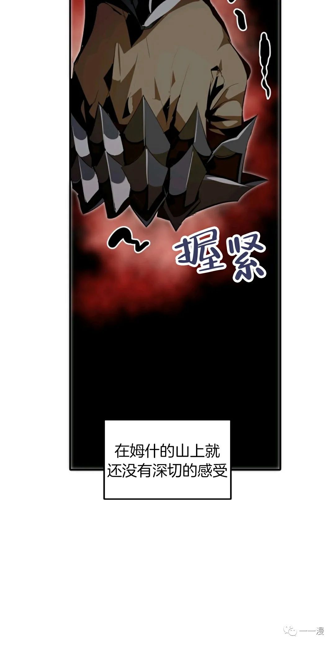 独一无二的回归 第30话 第19页
