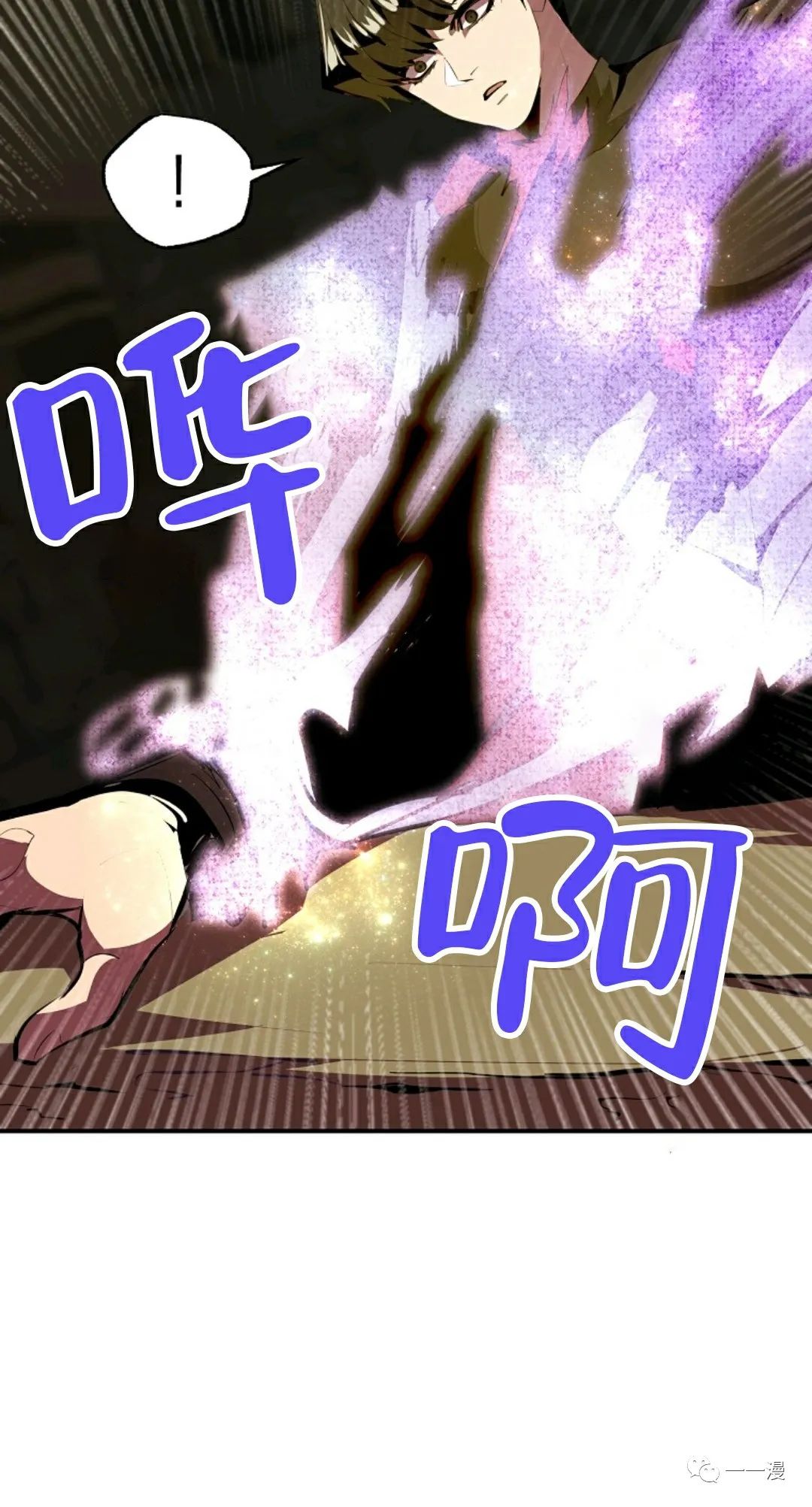 独一无二的回归 第30话 第40页