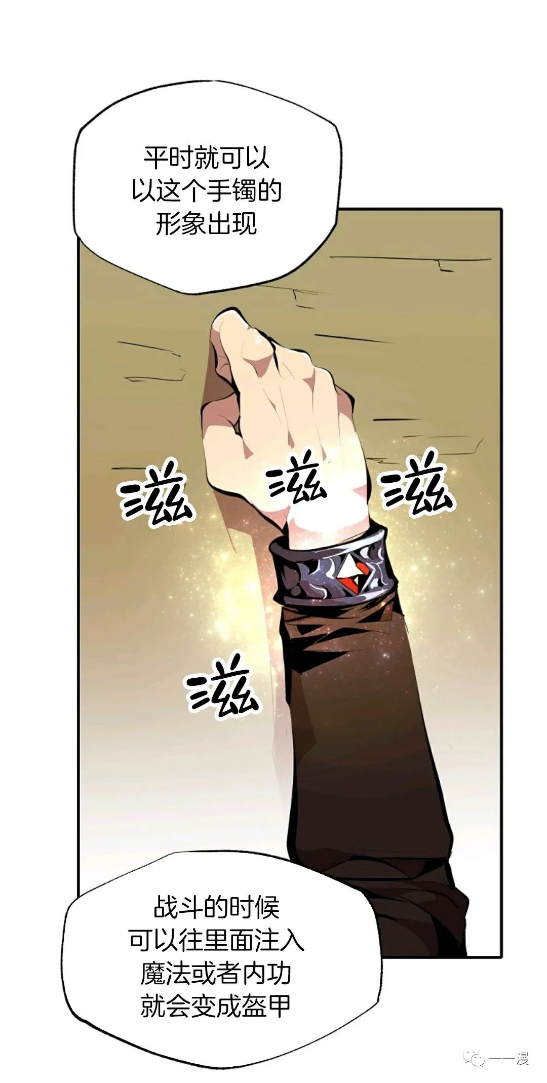 独一无二的回归 第30话 第41页