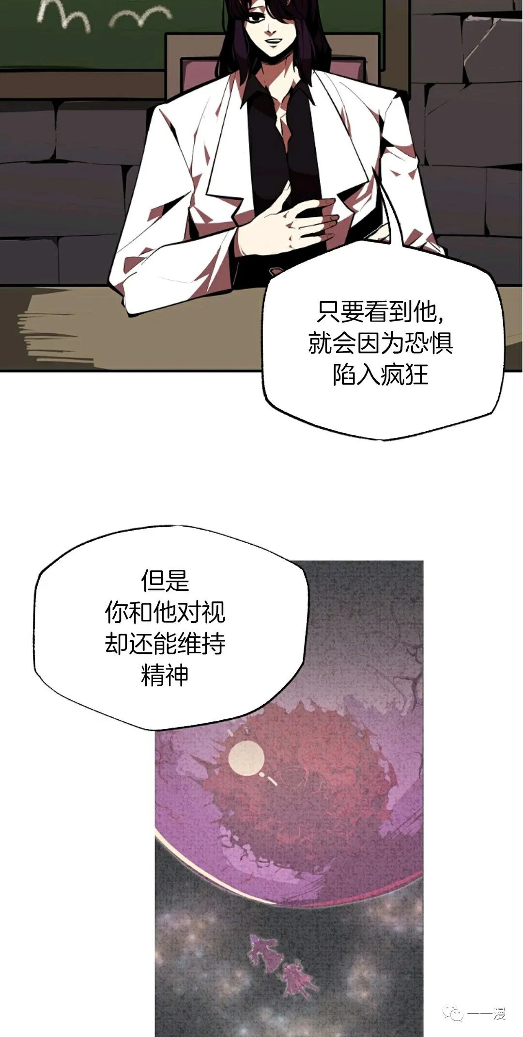 独一无二的回归 第30话 第43页