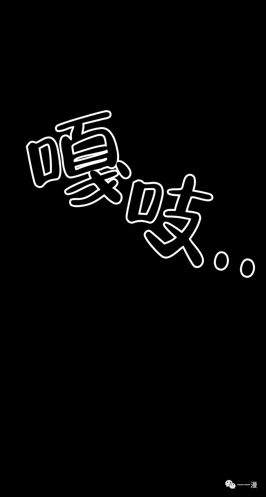 独一无二的回归 第30话 第59页