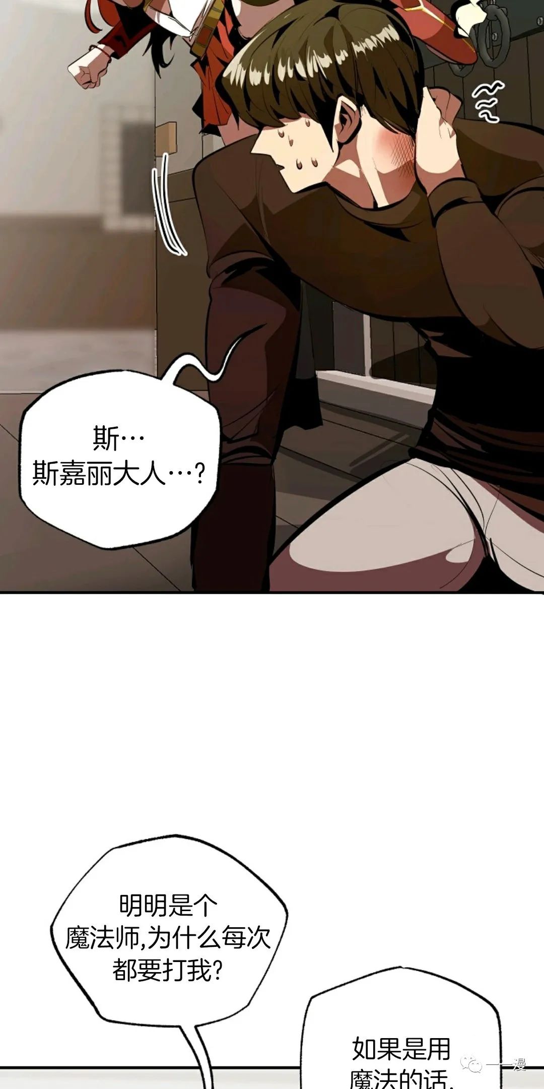独一无二的回归 第30话 第65页