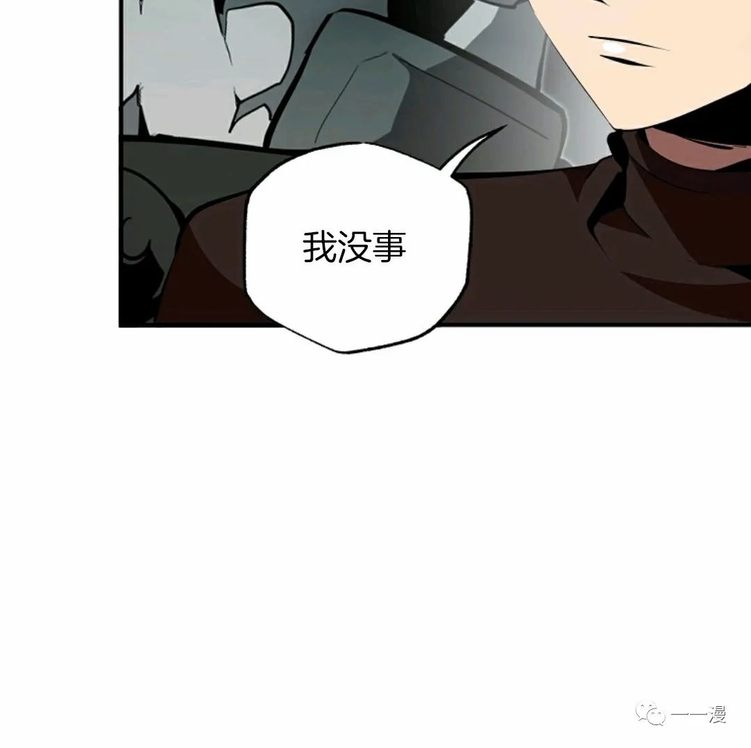 独一无二的回归 第30话 第74页