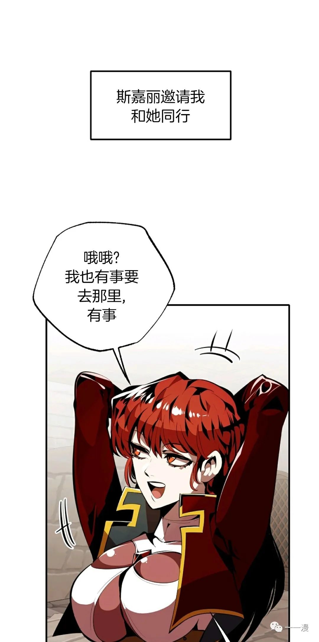 独一无二的回归 第31话 第1页
