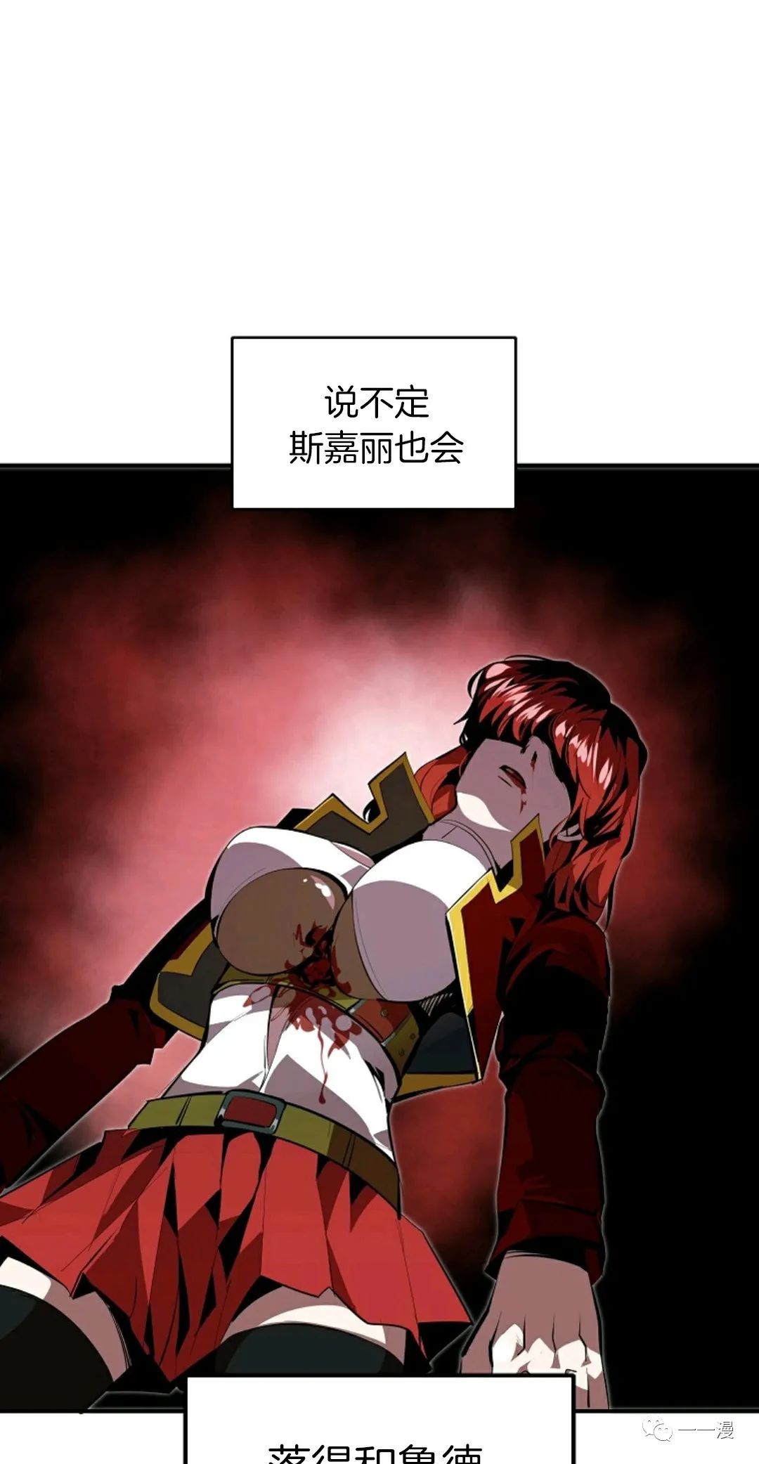 独一无二的回归 第31话 第12页