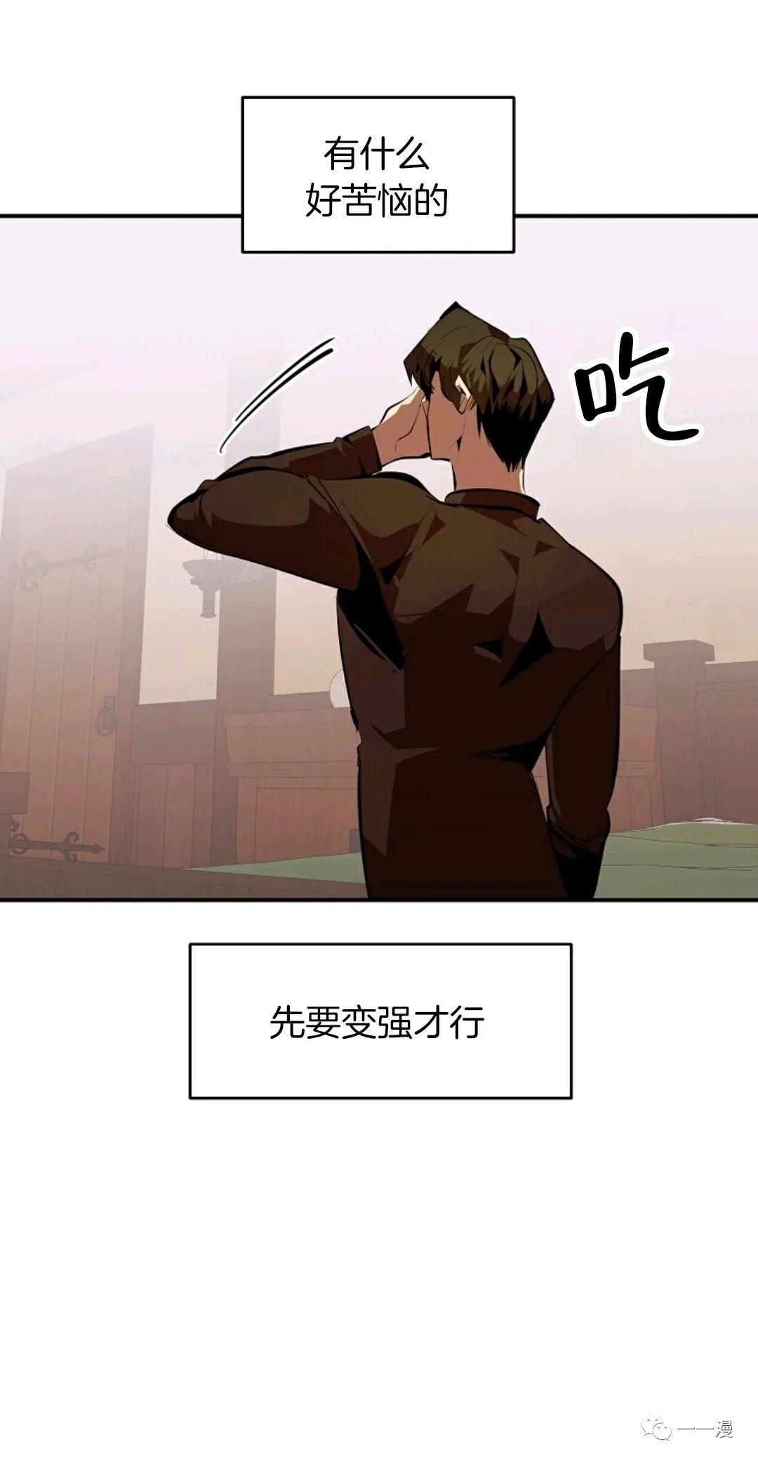 独一无二的回归 第31话 第20页