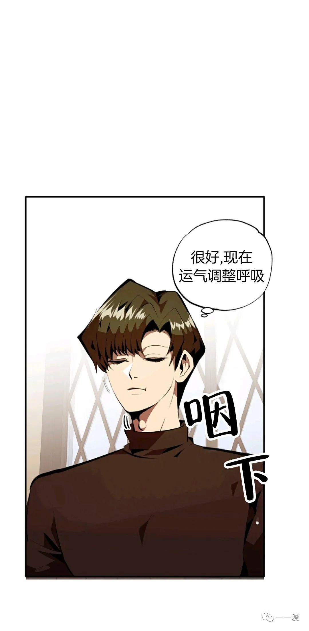 独一无二的回归 第31话 第21页