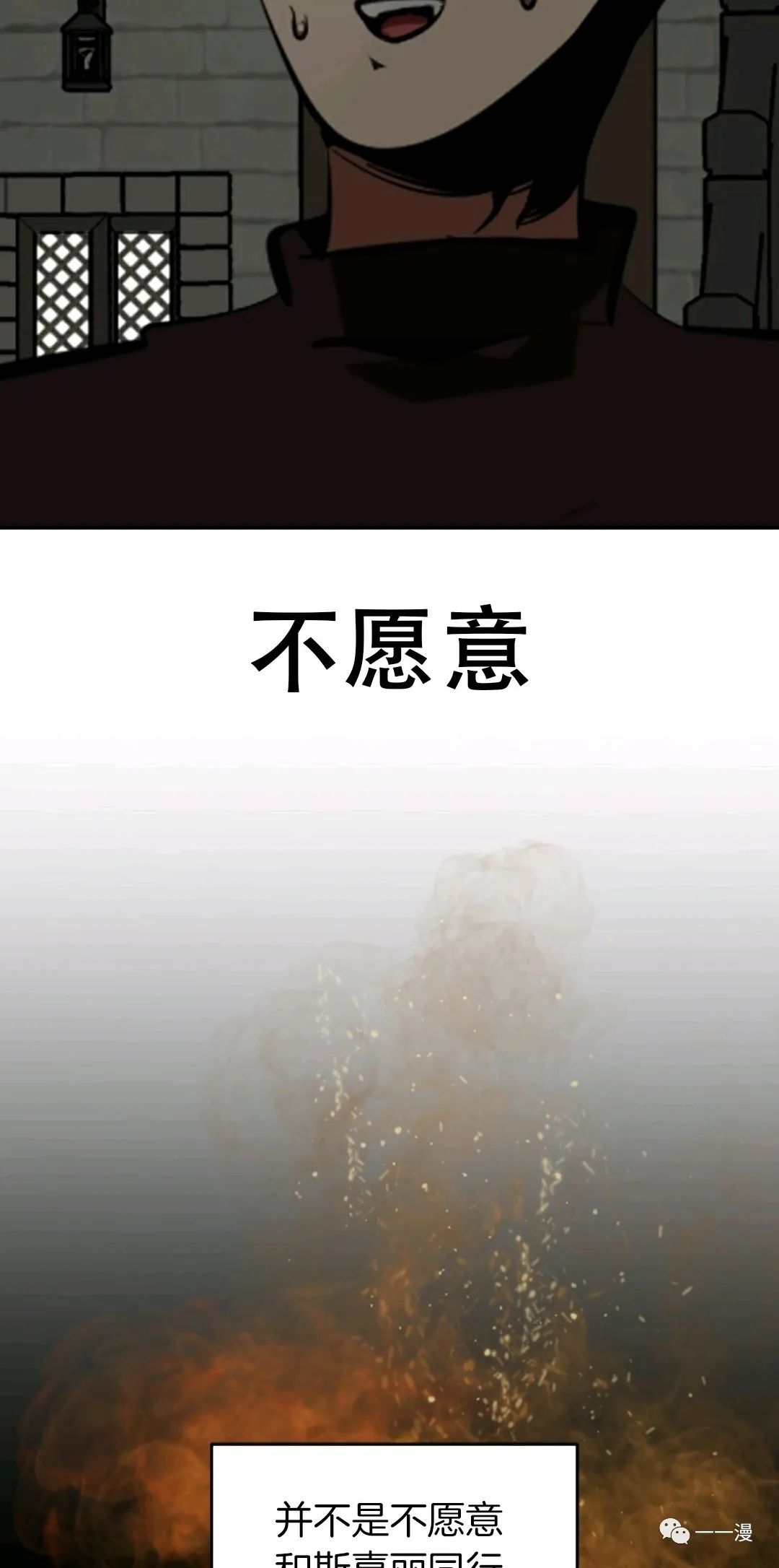 独一无二的回归 第31话 第4页