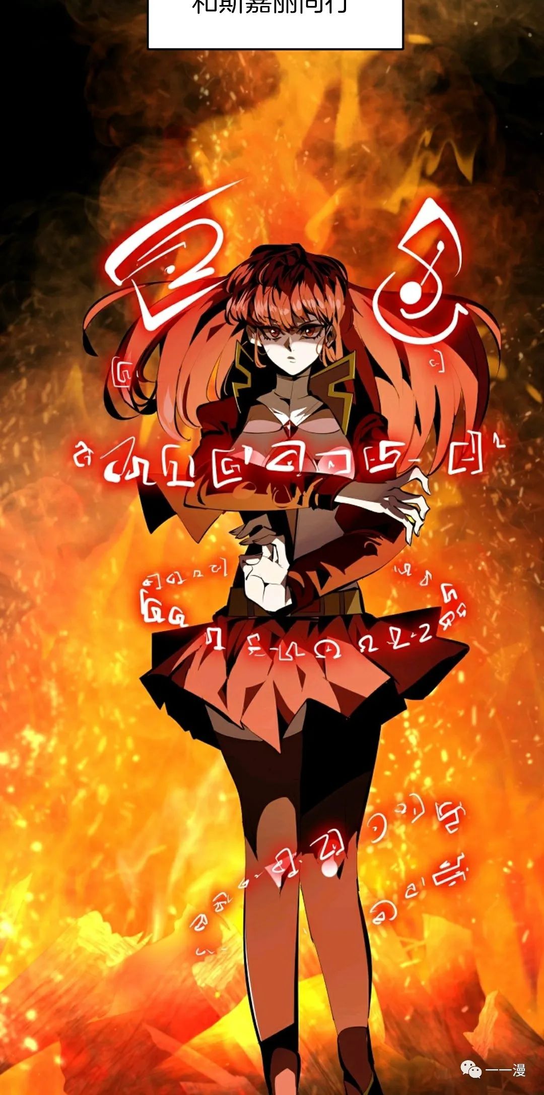 独一无二的回归 第31话 第5页