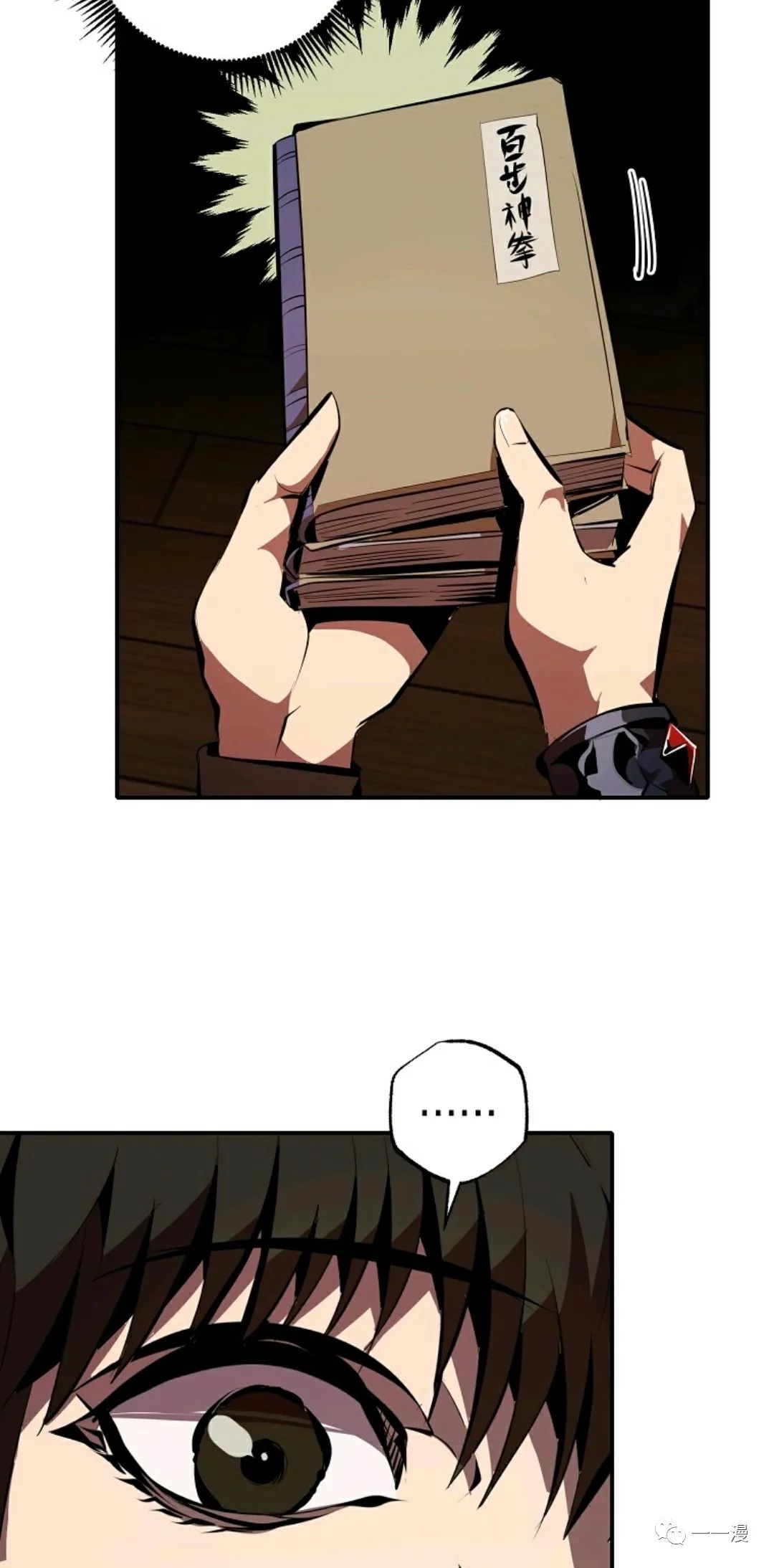 独一无二的回归 第31话 第43页