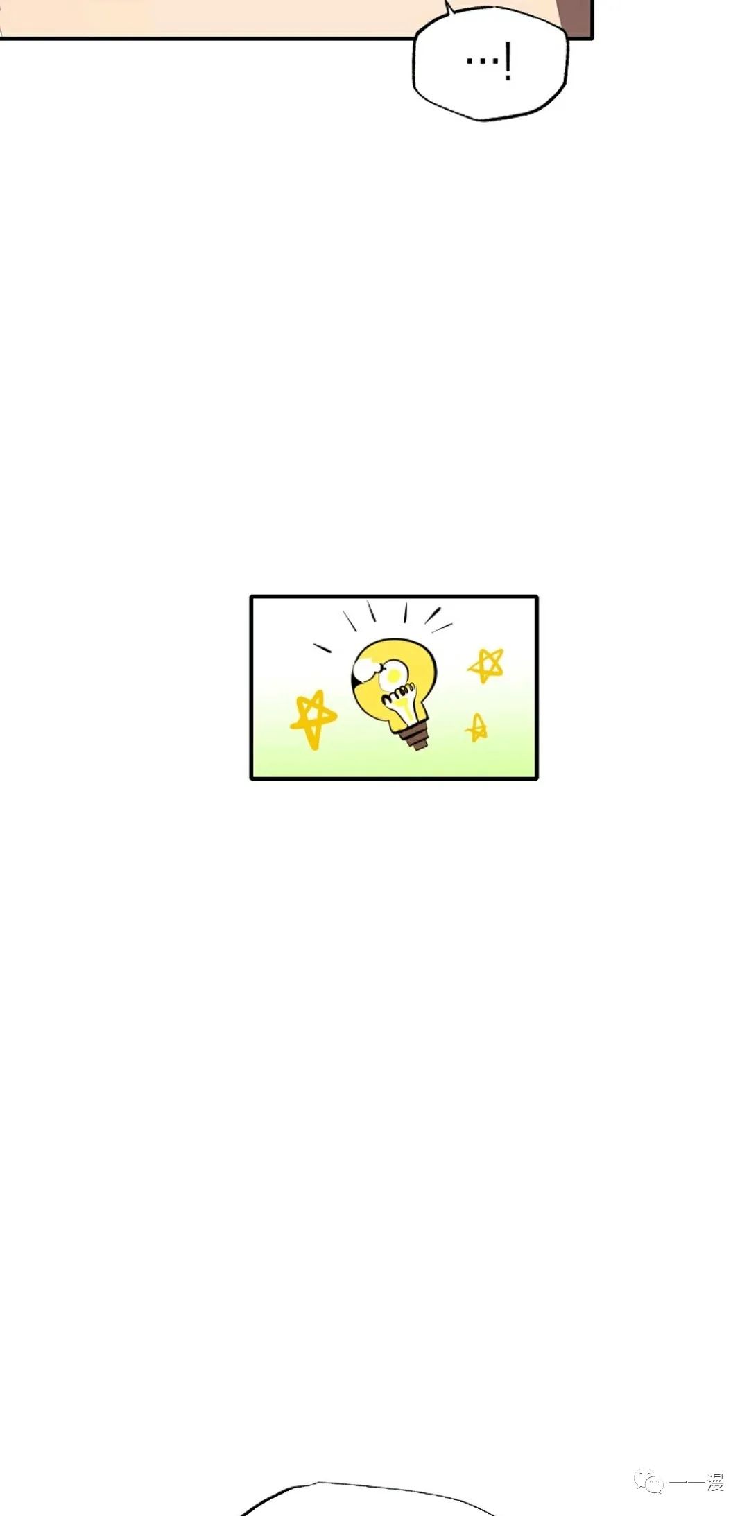 独一无二的回归 第31话 第44页