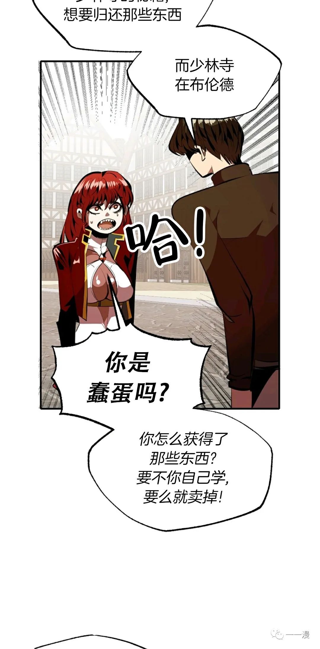 独一无二的回归 第31话 第47页