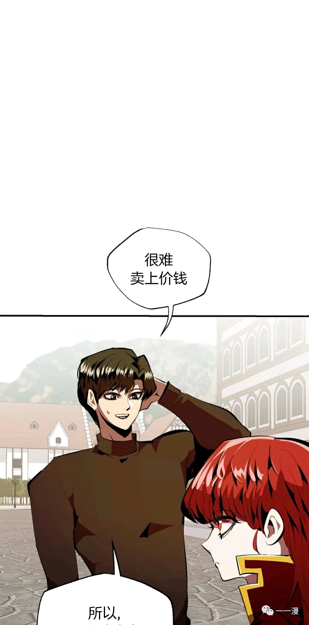 独一无二的回归 第31话 第49页
