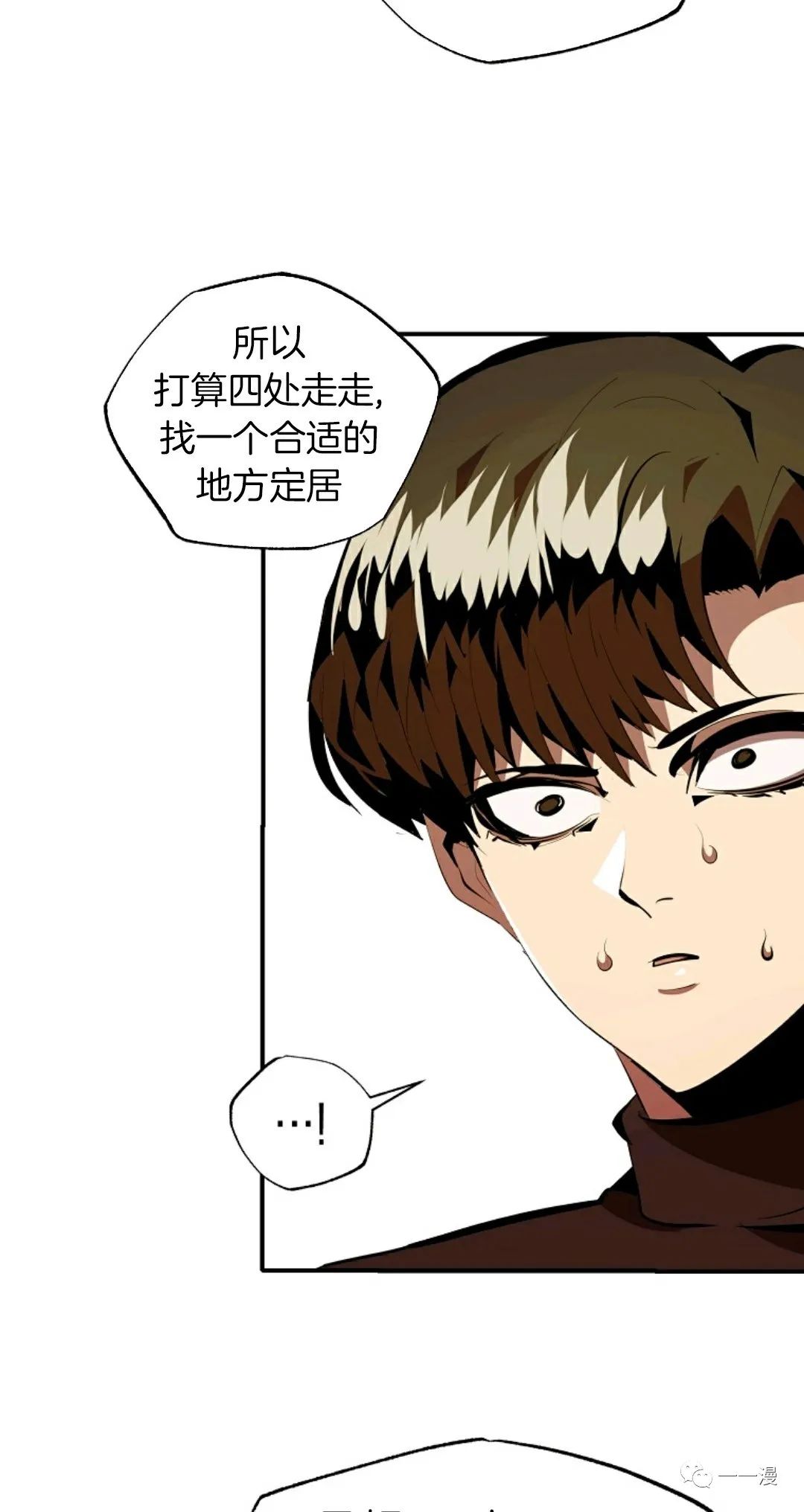 独一无二的回归 第31话 第54页