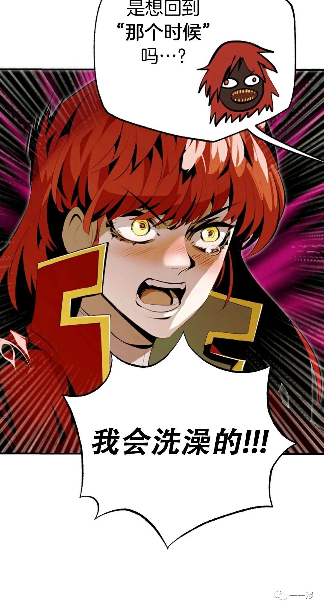 独一无二的回归 第31话 第55页