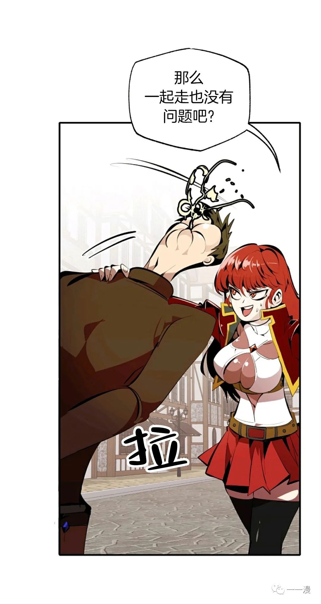 独一无二的回归 第31话 第57页