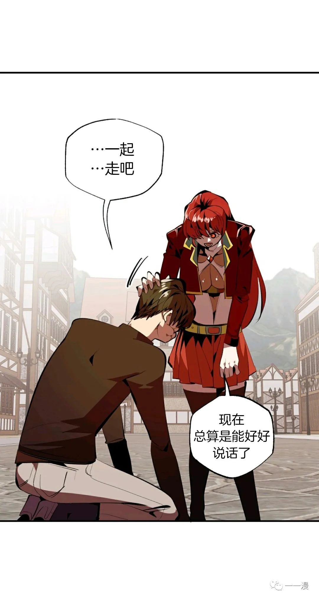 独一无二的回归 第31话 第59页
