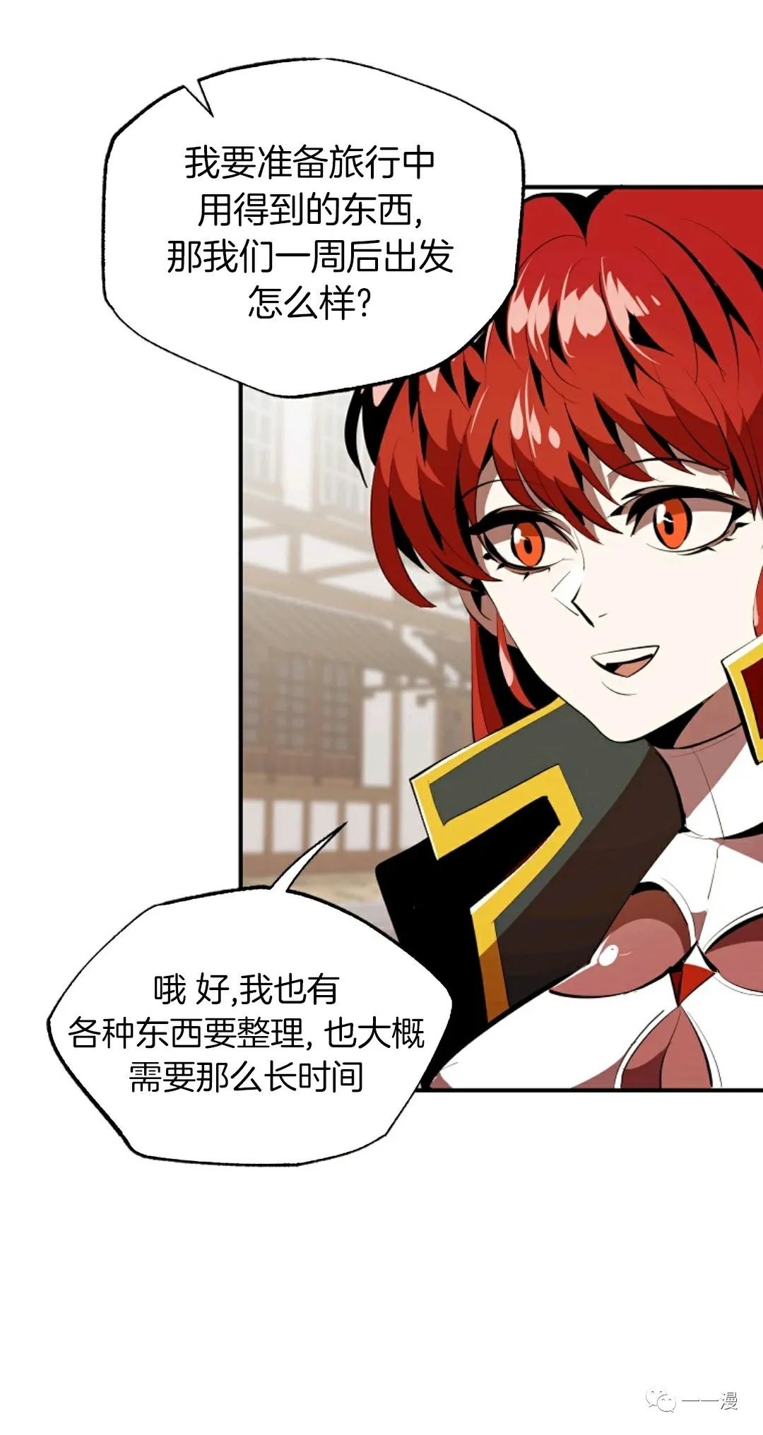 独一无二的回归 第31话 第60页
