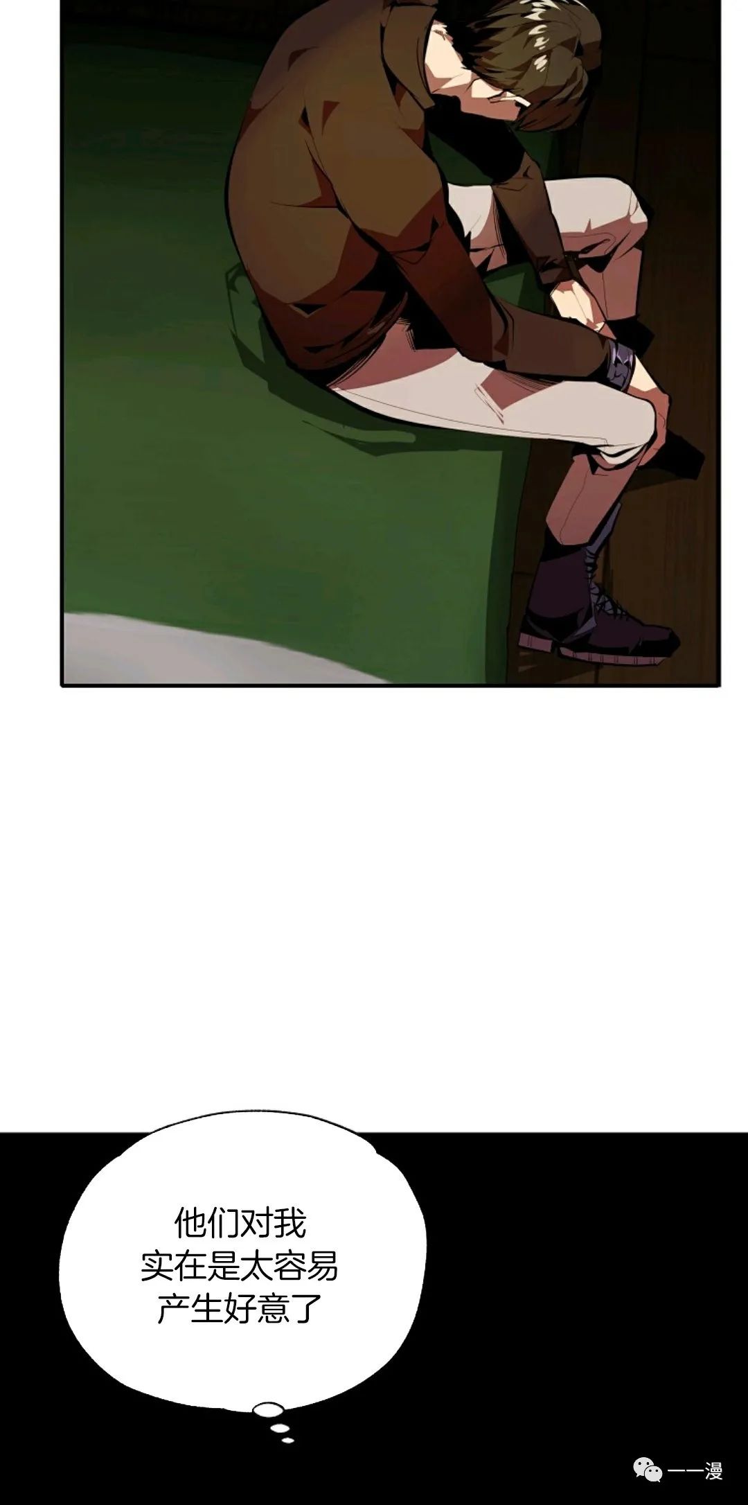 独一无二的回归 第31话 第7页