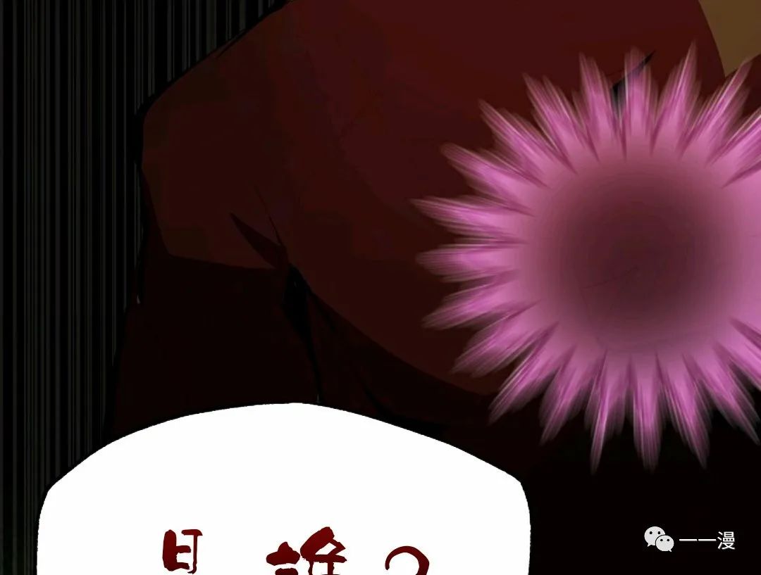 独一无二的回归 第31话 第79页