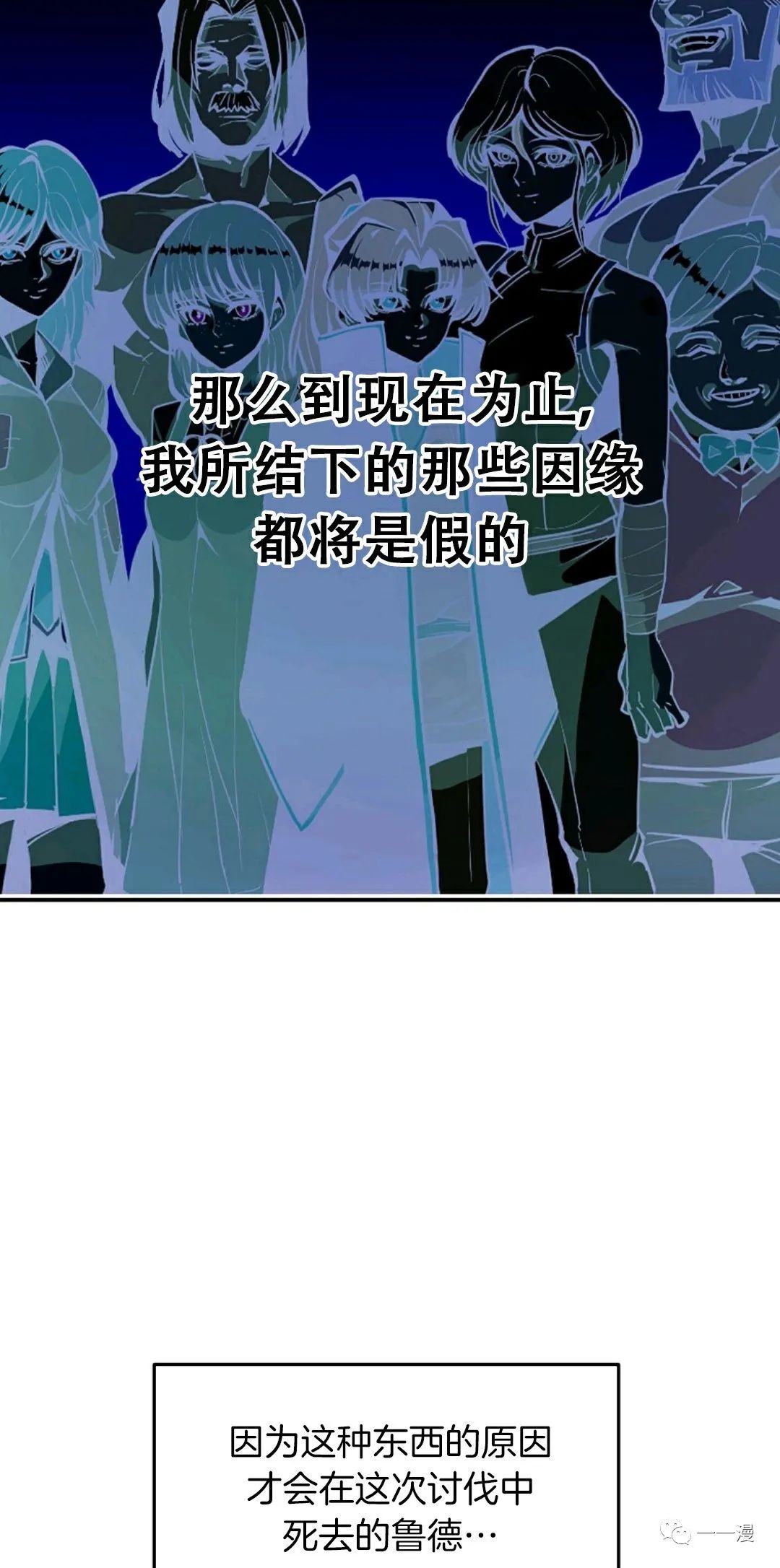 独一无二的回归 第31话 第9页