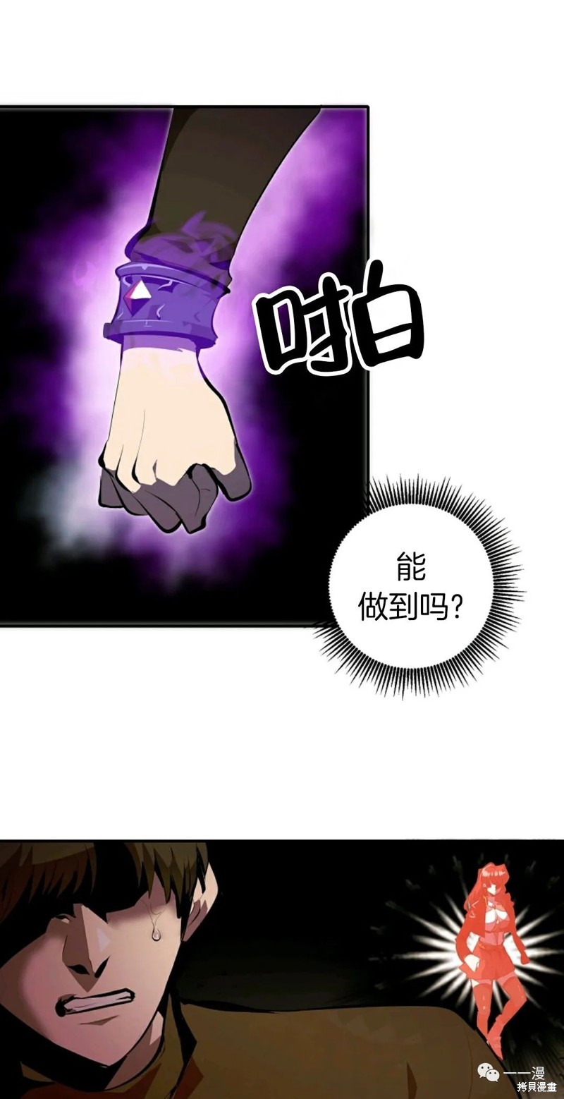 独一无二的回归 第32话 第39页