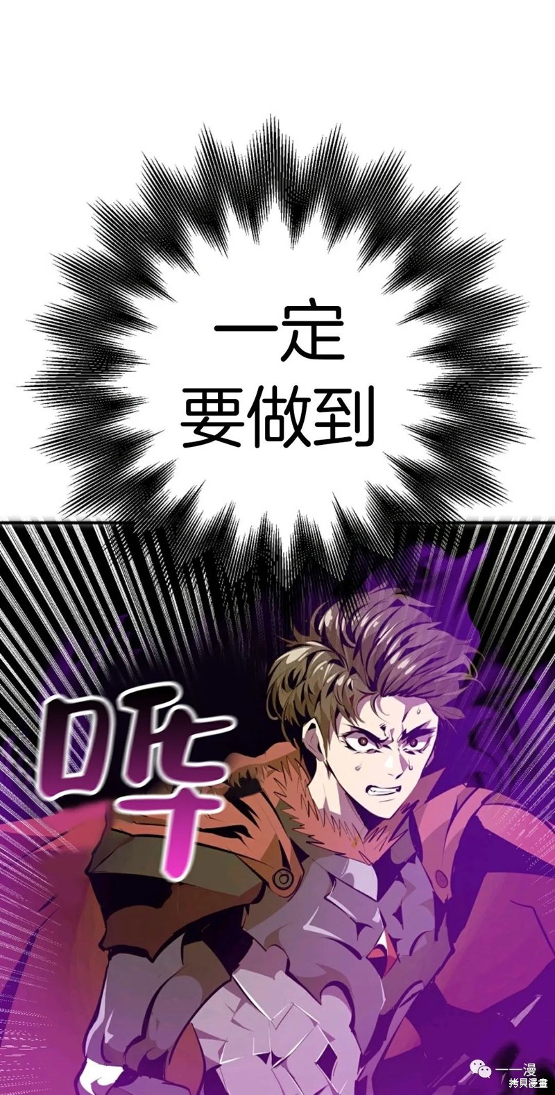 独一无二的回归 第32话 第41页