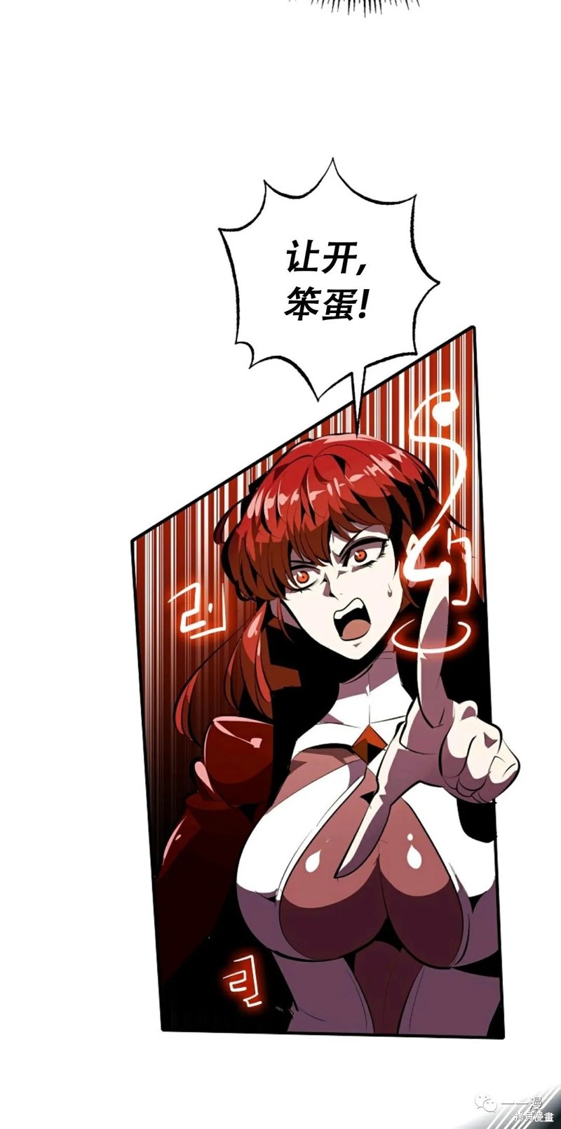 独一无二的回归 第32话 第52页