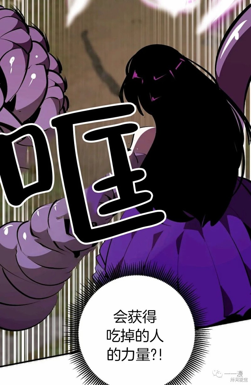 独一无二的回归 第32话 第68页