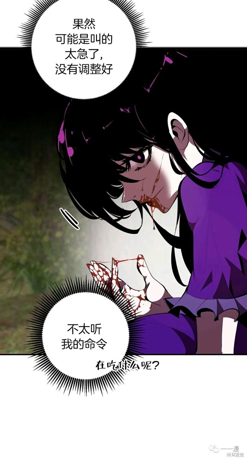独一无二的回归 第32话 第9页