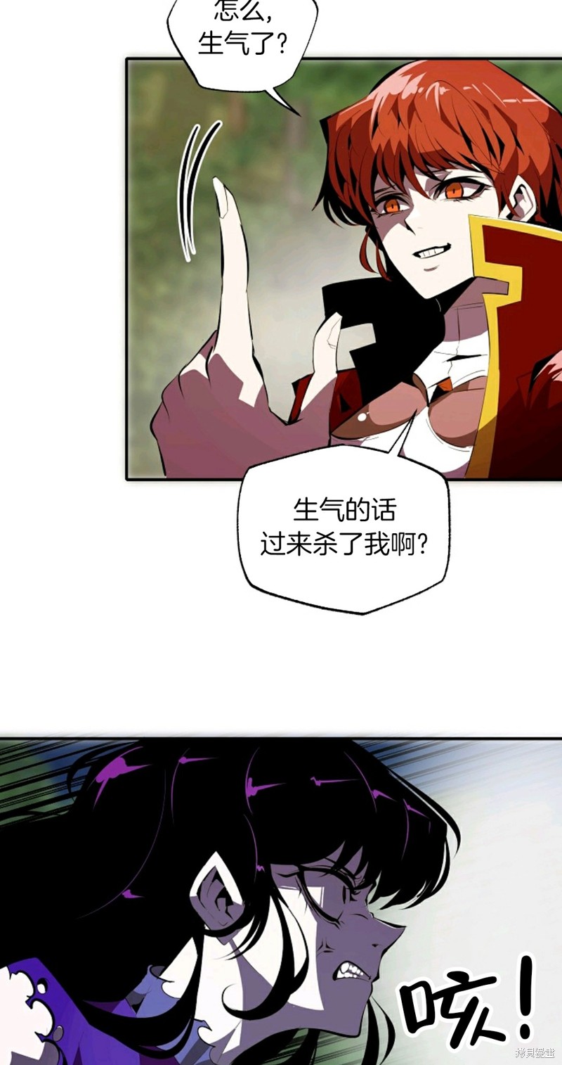 独一无二的回归 第33话 第13页