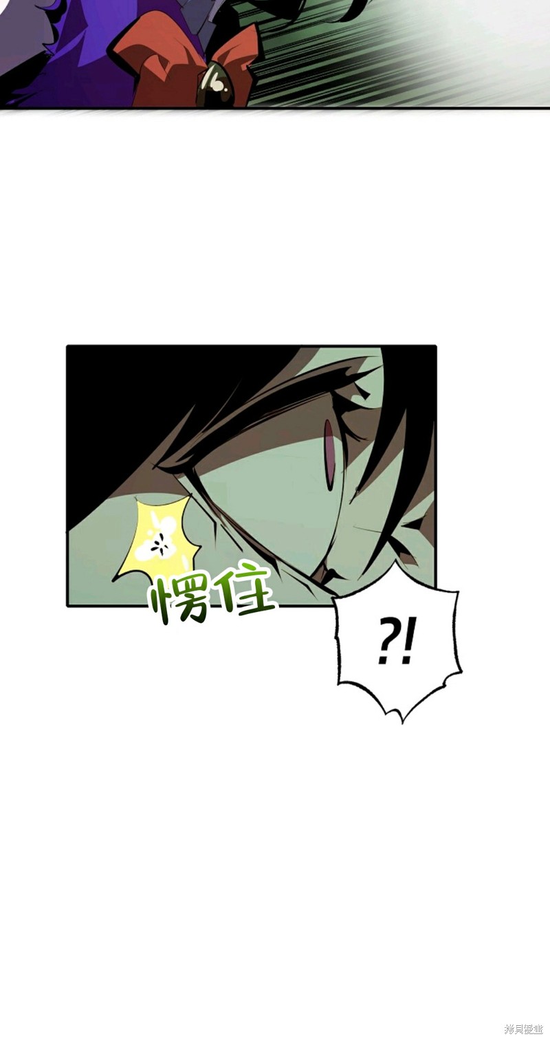 独一无二的回归 第33话 第14页