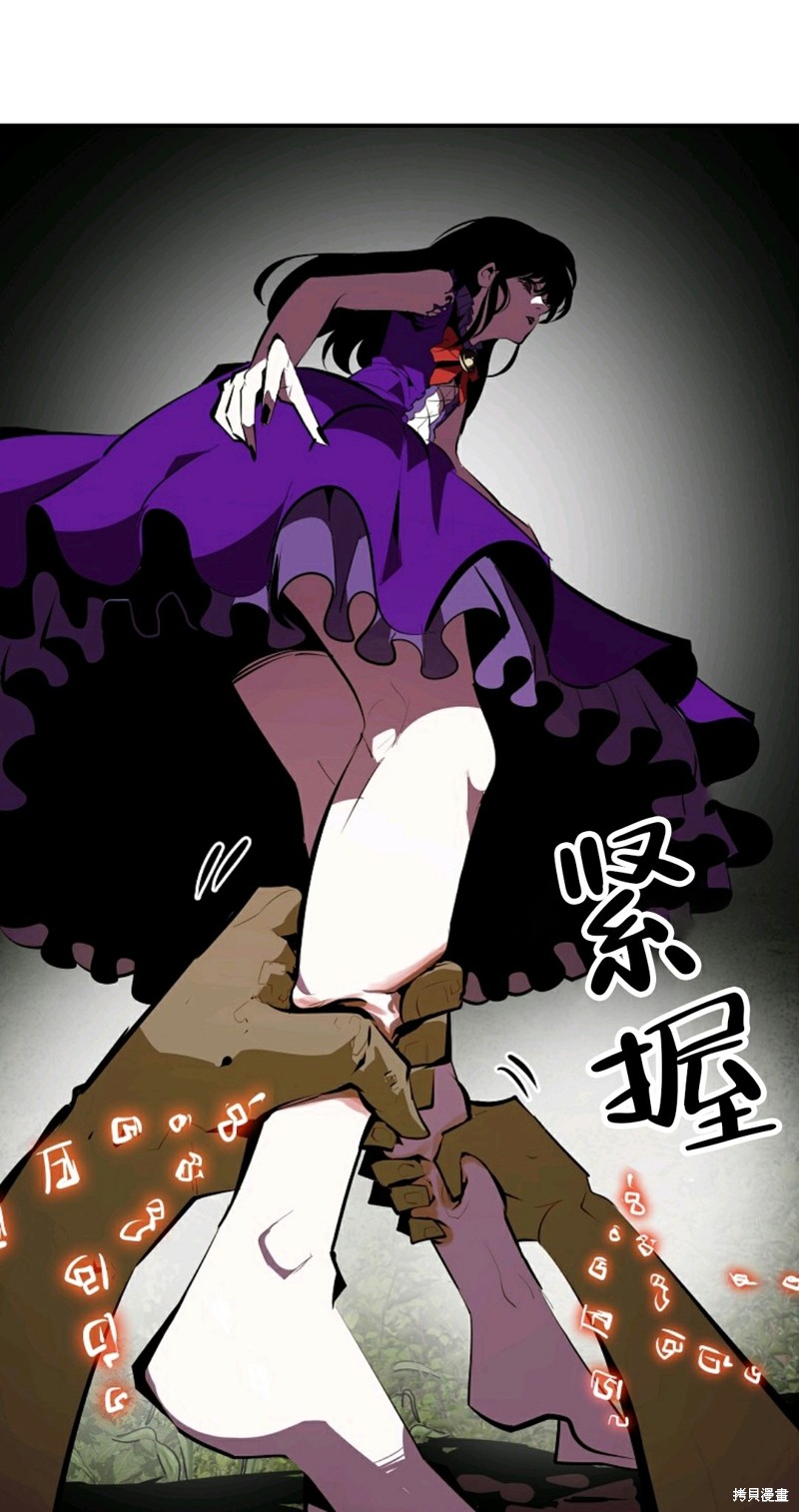 独一无二的回归 第33话 第15页